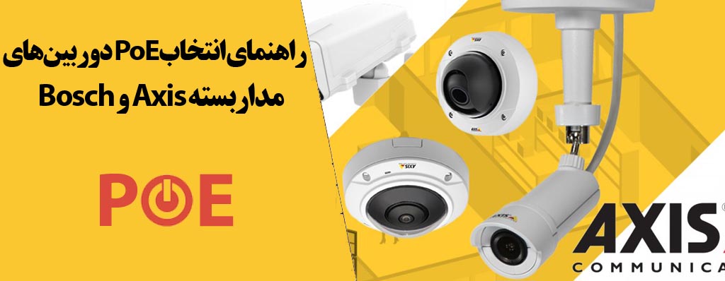 خرید poe اکسیس